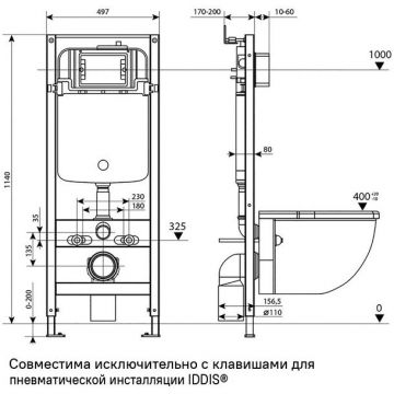 Инсталляция рамная для подвесного унитаза Iddis (Иддис) Profix Air, универсальная PRA0000i32