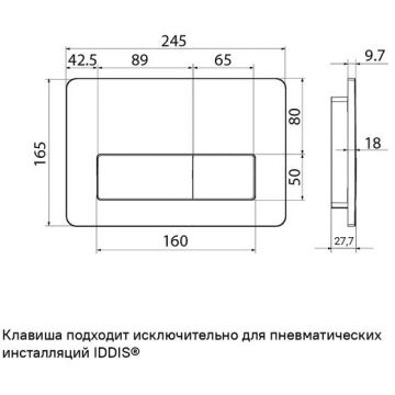 Клавиша смыва Iddis (Иддис) Profix Air, пневматическая, матовый хром, PRA80M0i77