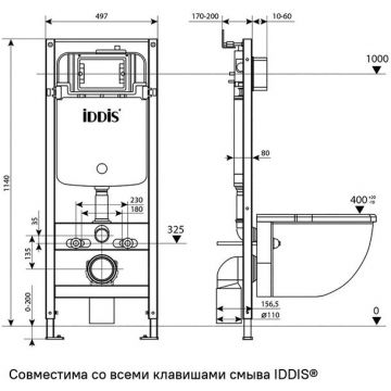 Комплект 3в1 Iddis: подвесной унитаз, инсталляция и клавиша смыва, BASB010i73