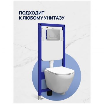 Инсталляция с кнопкой Створки Кронборг S28500CR цвет хром, крепление к полу и стене, с регулировкой по высоте, с шумоизоляцией, Stworki