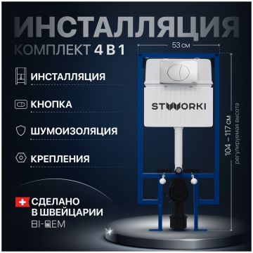 Комплект Инсталляция Створки 510162 + Кнопка 230822 цвет глянцевый хром, Stworki