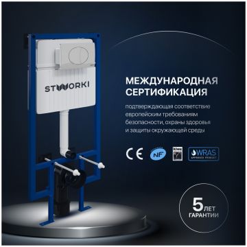 Комплект Инсталляция Створки 510162 + Кнопка 230822 цвет глянцевый хром, Stworki