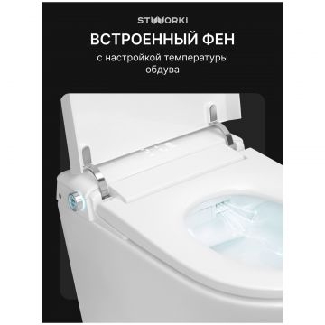 Комплект Умный унитаз Створки Левангер S07405WH безободковый, с биде, с микролифтом, Stworki