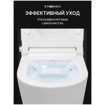 Комплект Умный унитаз Створки Левангер S07405WH безободковый, с биде, с микролифтом, Stworki