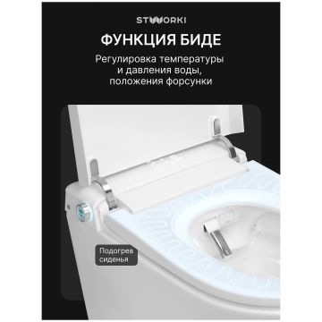 Комплект Умный унитаз Створки Левангер S07405WH безободковый, с биде, с микролифтом, Stworki