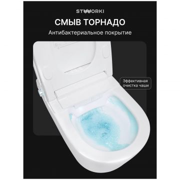 Комплект Умный унитаз Створки Левангер S07405WH безободковый, с биде, с микролифтом, Stworki