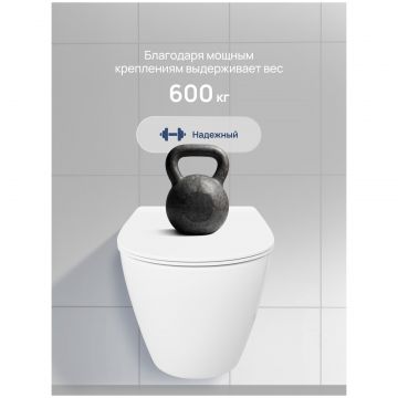 Унитаз подвесной Створки Готланд S13401WH безободковый, с микролифтом, глянцевый белый, антивсплеск, Stworki