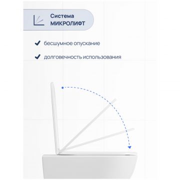 Унитаз подвесной Створки Кронборг S28401WH безободковый, с микролифтом, белый, Stworki