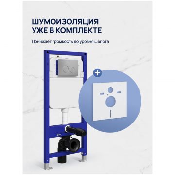 Инсталляция с кнопкой Створки Хельсинки S33500CR цвет хром, крепление к полу и стене, с регулировкой по высоте, с шумоизоляцией, Stworki