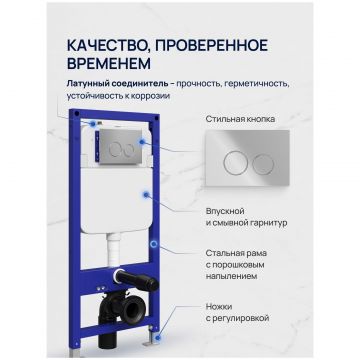 Инсталляция с кнопкой Створки Хельсинки S33500CR цвет хром, крепление к полу и стене, с регулировкой по высоте, с шумоизоляцией, Stworki