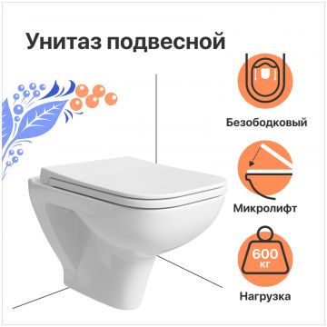 Унитаз подвесной Диво Сочи, Diwo