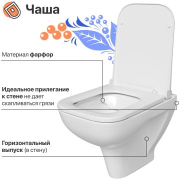 Унитаз подвесной Диво Сочи + Крышка-сиденье VitrA Integra Square 810-003-009 быстросъемная, с микролифтом, Diwo