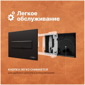 Кнопка смыва для унитаза Диво 7323 пластик, цвет матовый черный, 7323, Diwo