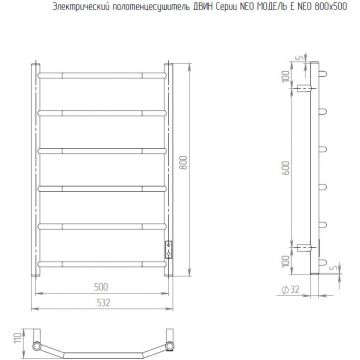Полотенцесушитель электрический Двин (Dveen) E neo 80х50 см, К диммер белый