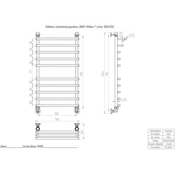Полотенцесушитель водяной Двин (Dveen) F Primo 100x50 см, с полкой, 1х3/4/1х1/2″ К1 полированный хром