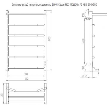 Полотенцесушитель электрический Двин (Dveen) FE neo 80х50 см, с полкой, К диммер черный матовый