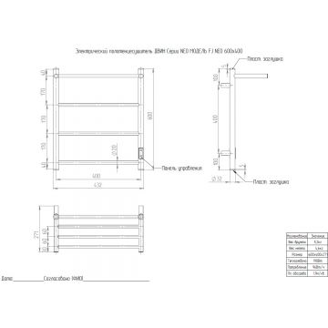 Полотенцесушитель электрический Двин (Dveen) FJ neo 60х50 см, с полкой, К диммер черный матовый