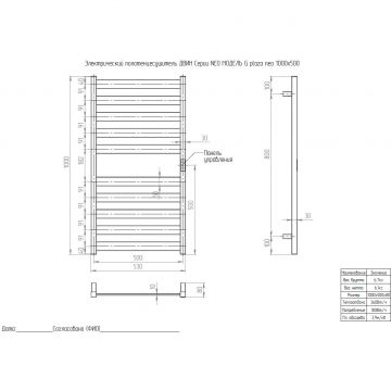 Полотенцесушитель электрический Двин (Dveen) G plaza neo 100х50 см, без полки, К диммер, квадрат графит