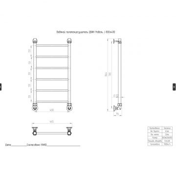 Полотенцесушитель водяной Двин (Dveen) J 80х40 см, без полки, 1х1/2″ К1 полированный хром