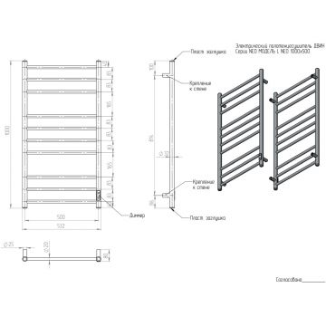Полотенцесушитель электрический Двин (Dveen) L neo 100х50 см, без полки, К диммер полированный хром