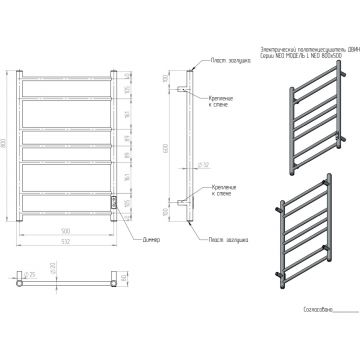 Полотенцесушитель электрический Двин (Dveen) L neo 80х50 см, без полки, К диммер графит