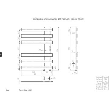 Полотенцесушитель электрический Двин (Dveen) LX-2 plaza neo 70х50 см, без полки, К диммер, квадрат черный матовый