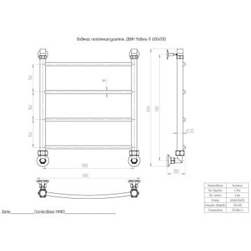 Полотенцесушитель водяной Двин (Dveen) R 60х50 см, без полки, 1х1/2″ К1 полированный хром