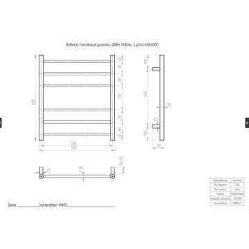 Полотенцесушитель водяной Двин (Dveen) S plaza 60x50 см, без полки, К8 квадрат полированный хром