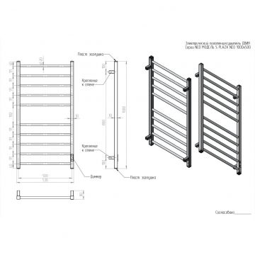 Полотенцесушитель электрический Двин (Dveen) S plaza neo 100х50 см, без полки, К диммер, квадрат черный матовый