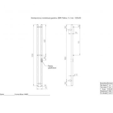 Полотенцесушитель электрический Двин (Dveen) X-2 neo 120x8 см, без полки, К диммер графит