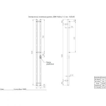 Полотенцесушитель электрический Двин (Dveen) X-2 neo 140x8 см, без полки, К диммер черный матовый