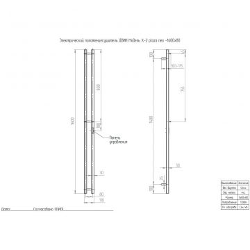 Полотенцесушитель электрический Двин (Dveen) X-2 plaza neo 160x8 см, без полки, К диммер, квадрат черный матовый