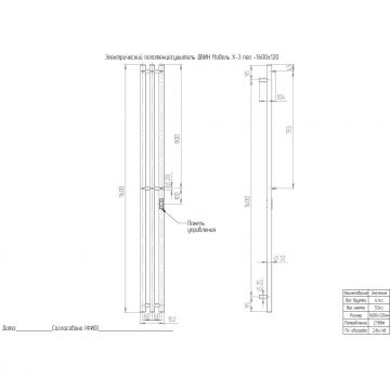 Полотенцесушитель электрический Двин (Dveen) X-3 neo 160x12 см, без полки, К диммер черный матовый