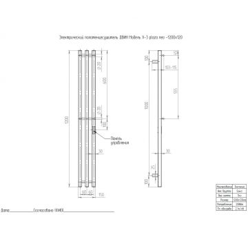 Полотенцесушитель электрический Двин (Dveen) X-3 plaza neo 120x12 см, без полки, К диммер, квадрат черный матовый
