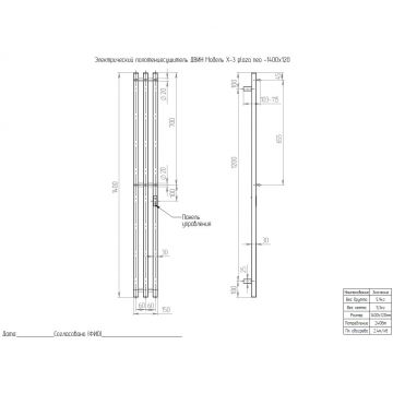 Полотенцесушитель электрический Двин (Dveen) X-3 plaza neo 140x12 см, без полки, К диммер, квадрат графит