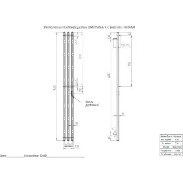 Полотенцесушитель электрический Двин (Dveen) X-3 plaza neo 160x12 см, без полки, К диммер, квадрат черный матовый