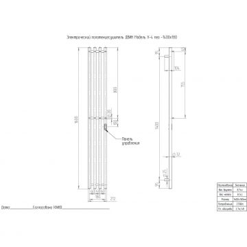Полотенцесушитель электрический Двин (Dveen) X-4 neo 160x18 см, без полки, К диммер белый