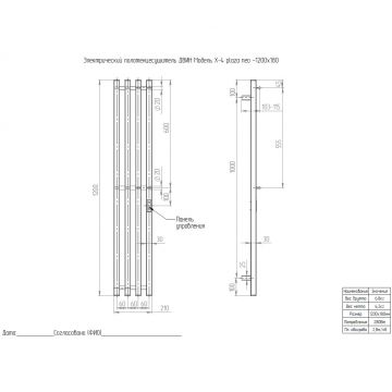 Полотенцесушитель электрический Двин (Dveen) X-4 plaza neo 120х18 см, без полки, К диммер, квадрат черный матовый