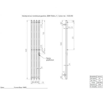 Полотенцесушитель электрический Двин (Dveen) X-4 plaza neo 140х18 см, без полки, К диммер, квадрат белый