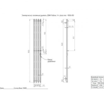 Полотенцесушитель электрический Двин (Dveen) X-4 plaza neo 180х18 см, без полки, К диммер, квадрат полированный хром
