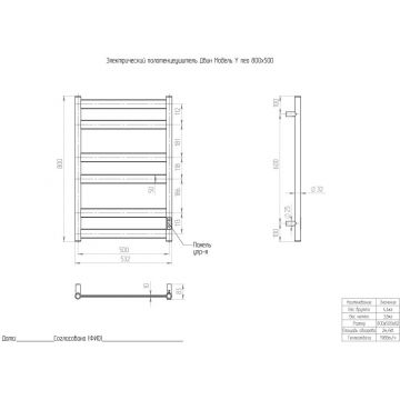 Полотенцесушитель электрический Двин (Dveen) Y neo 80х50 см, без полки, К диммер графит