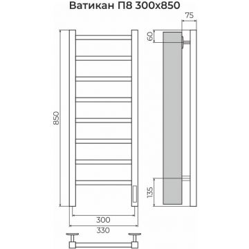 Полотенцесушитель электрический Terminus (Терминус) Ватикан П8 300х850 мм