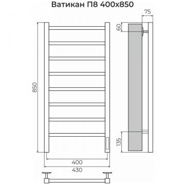Полотенцесушитель электрический Terminus (Терминус) Ватикан П8 400х850 мм