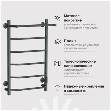 Полотенцесушитель электрический Эврика Сафо FT 80x55 см, подключение справа, слева, графит, лесенка, из стали, с полкой, СафоБРP80х50Пграфит, Ewrika