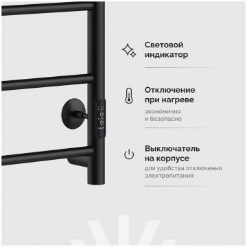 Полотенцесушитель электрический Эврика Сафо PN 80x55 см, подключение справа, слева, скрытое подключение справа, матовый черный, лесенка, из стали, Сафо PN 80х50 черн Е, Ewrika