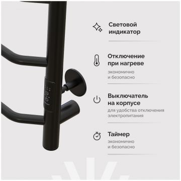 Полотенцесушитель электрический Эврика Сафо Сафо БРP 80*50 П черный 80x55 см, подключение справа, слева, матовый черный, лесенка, из стали, с полкой, Ewrika