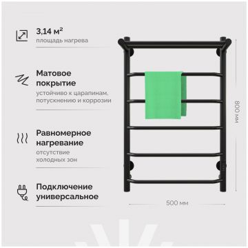 Полотенцесушитель электрический Эврика Сафо Сафо БРP 80*50 П черный 80x55 см, подключение справа, слева, матовый черный, лесенка, из стали, с полкой, Ewrika