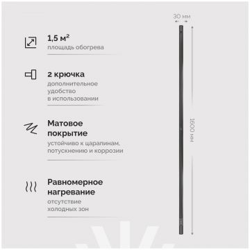 Полотенцесушитель электрический Эврика Пенелопа K1 160x5 см, подключение справа, слева, матовый черный, I-образный, из стали, 4657801249372, Ewrika
