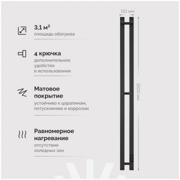 Полотенцесушитель электрический Эврика Пенелопа P2 120x10 см, подключение справа, слева, матовый черный, I-образный, из стали, 4657801249327, Ewrika