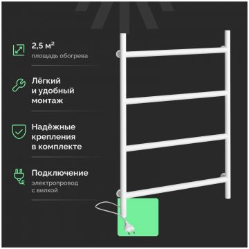 Полотенцесушитель электрический Эврика Гера 60x40 см, подключение справа, матовый белый, лесенка, из стали, Гера 60х42М4 белый, Ewrika